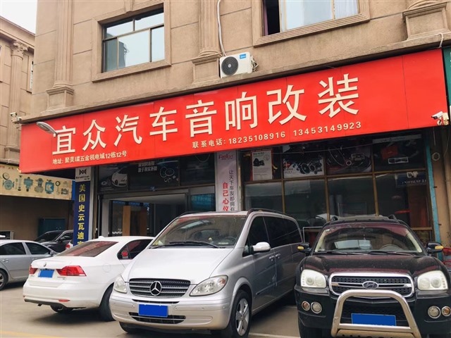 2宜众店面.jpg