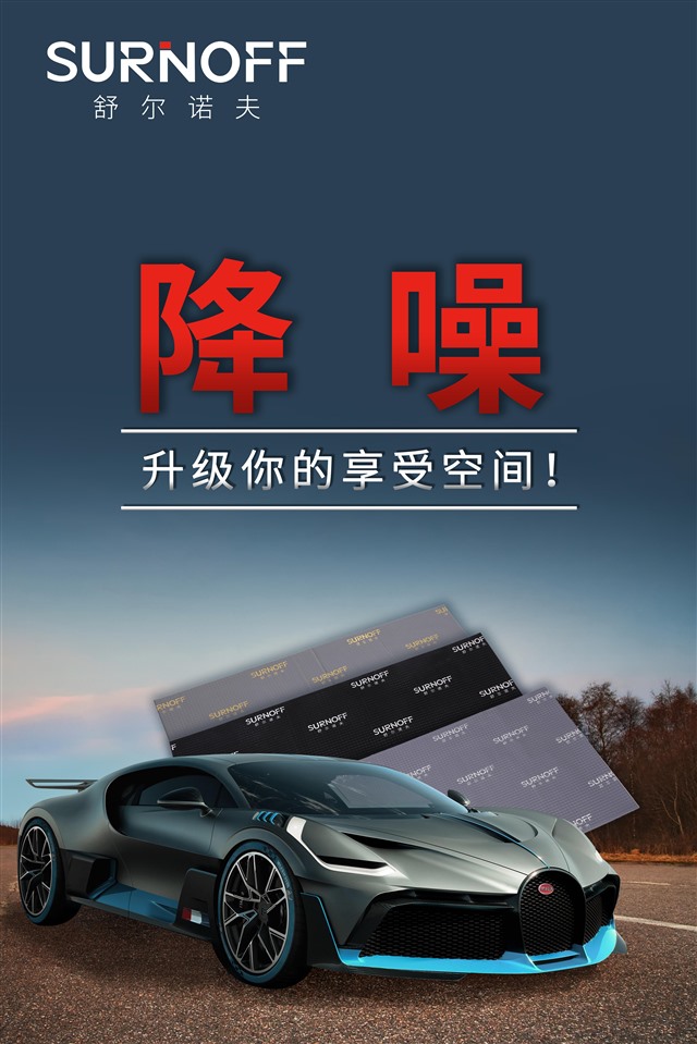 1625192715717277513.jpg 3 降噪,升级你的享受空间.jpg