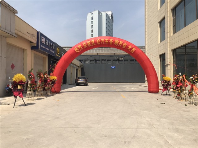 1、祝贺宜众汽车音响开业大吉.jpg