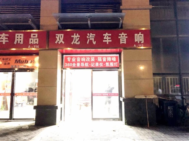 1629794671102859879.jpg 2西安双龙店面.jpg