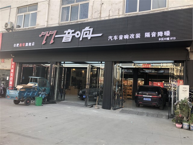 1合肥77店面.jpg
